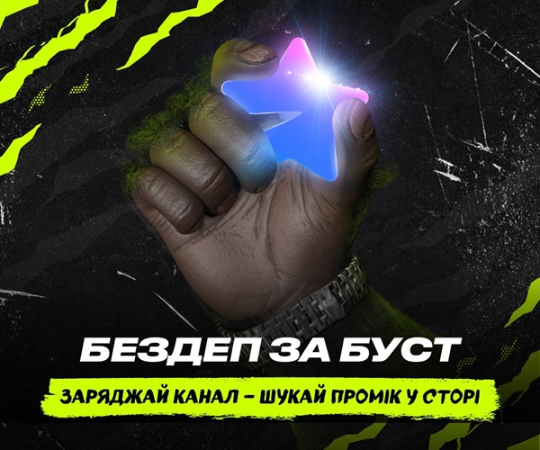 Фрібет за буст