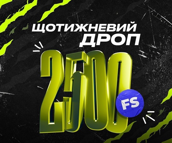 безкоштовні фріспіни