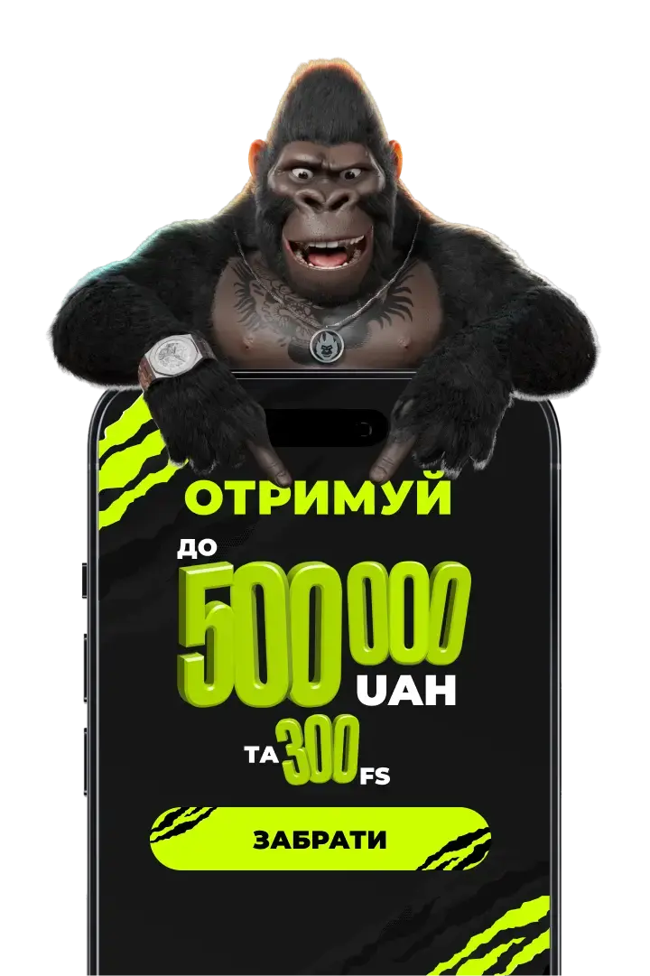 бонусний промокод