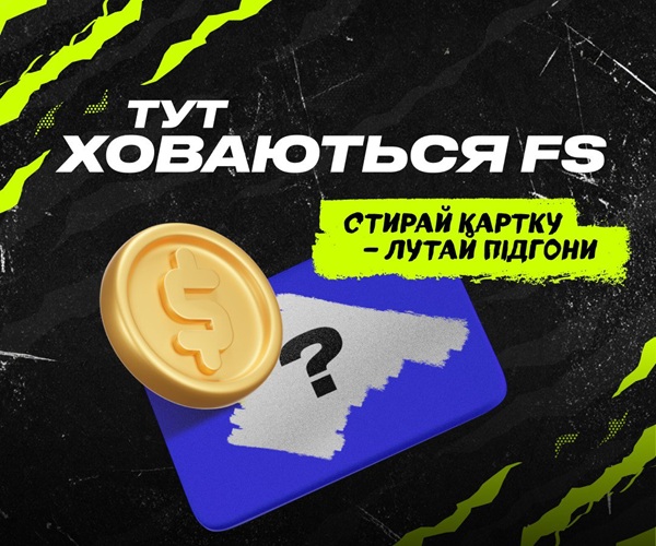 скретч картки